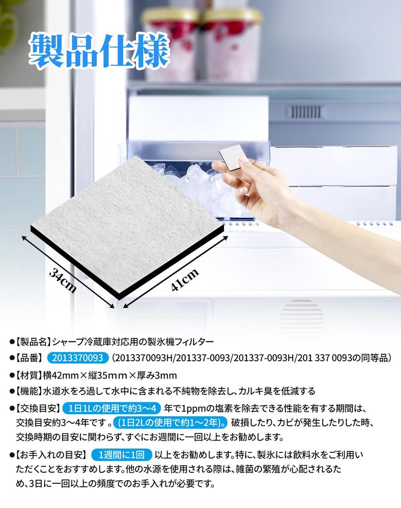 Sharp Refrigerator Ice Maker Filter 2013370093 Ice Maker Water Purifier Ice Refrigerator Ice Maker Sharp Refrigerator Ice Maker Filter for Replacement
