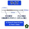 (UME-STAR) Gunpla Plastic Model Crease Chisel Line Scribe (0.15mm)
