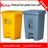 Medical Waste Pedal Bin