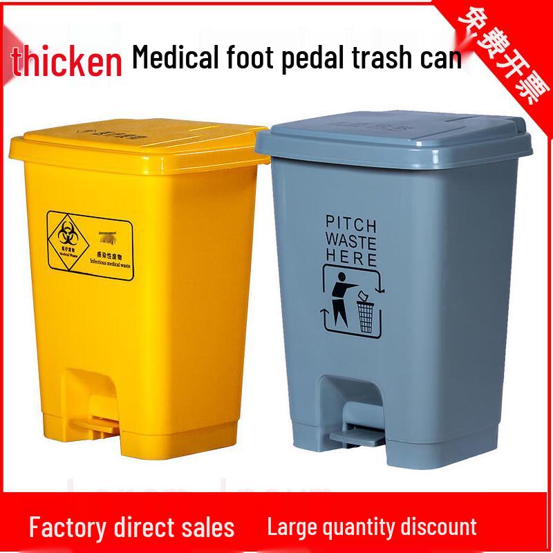 Medical Waste Pedal Bin