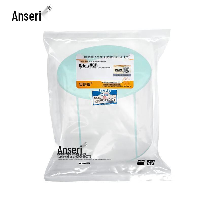 Anserui Three-Proof Thermal Self-Adhesive Barcode Labels