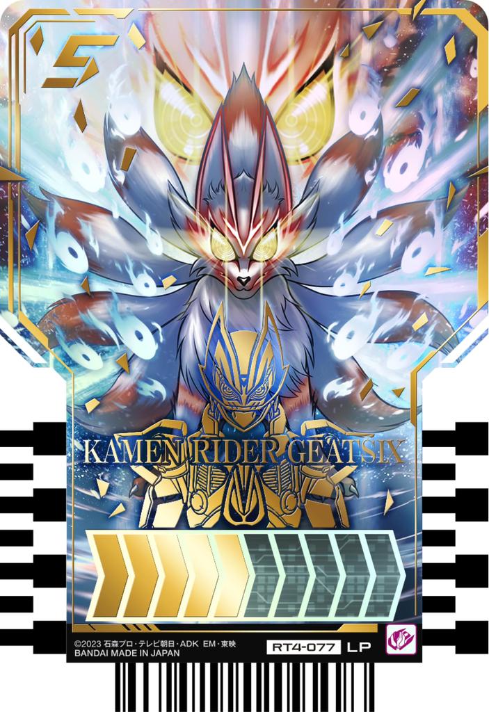 BANDAI Kamen Rider Gatchard Ride Chemie Trading Card 10 Packs PHASE04 (BOX)