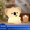 Силиконовый ночник Коала - Перезаряжаемая прикроватная лампа и лампа для создания атмосферы - Идеальный подарок