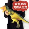 Dinosaur World Vinyl Filled Cotton Press Will Make A Sound Simulation Dinosaur Model Large Ornament Children'S Toy