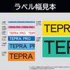 King Jim Tepra PRO Tape Cartridge 12mm White Text 8m Length SS12K [Genuine] Label/Black