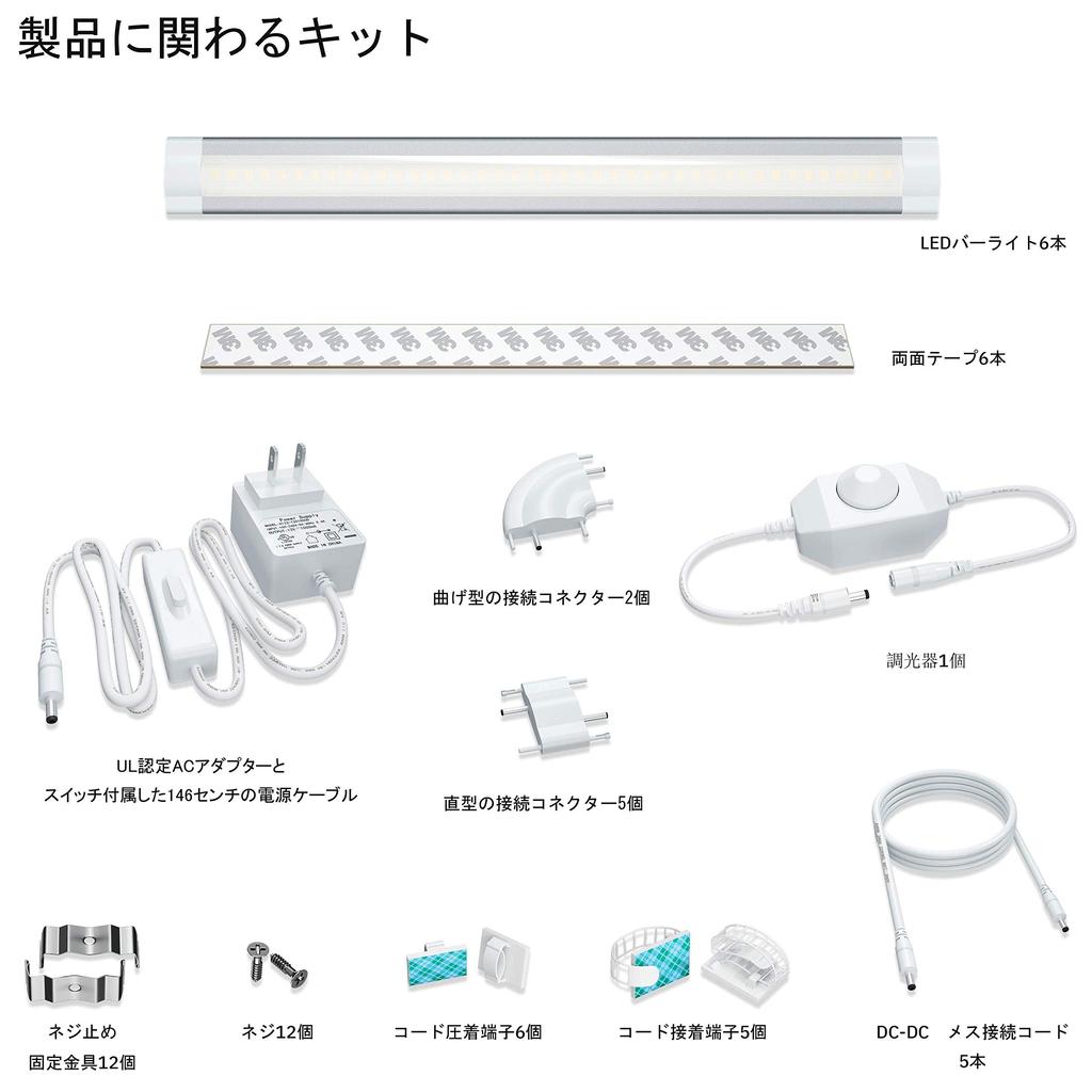 LED Cabinet Light, Bar Light, Kitchen Light, Daylight White, AC Adapter Included, Energy Saving, Compact, Stylish, Adjustable Brightness, Indoor