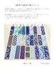 Kawasumi Washi Yuzen Washi Set of Blue Stencil-Dyed Bookmarks, 6,