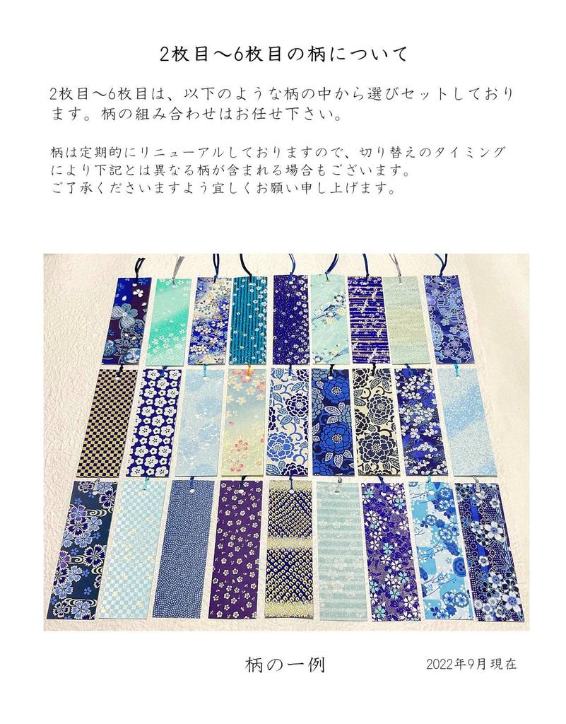 Kawasumi Washi Yuzen Washi Set of Blue Stencil-Dyed Bookmarks, 6,