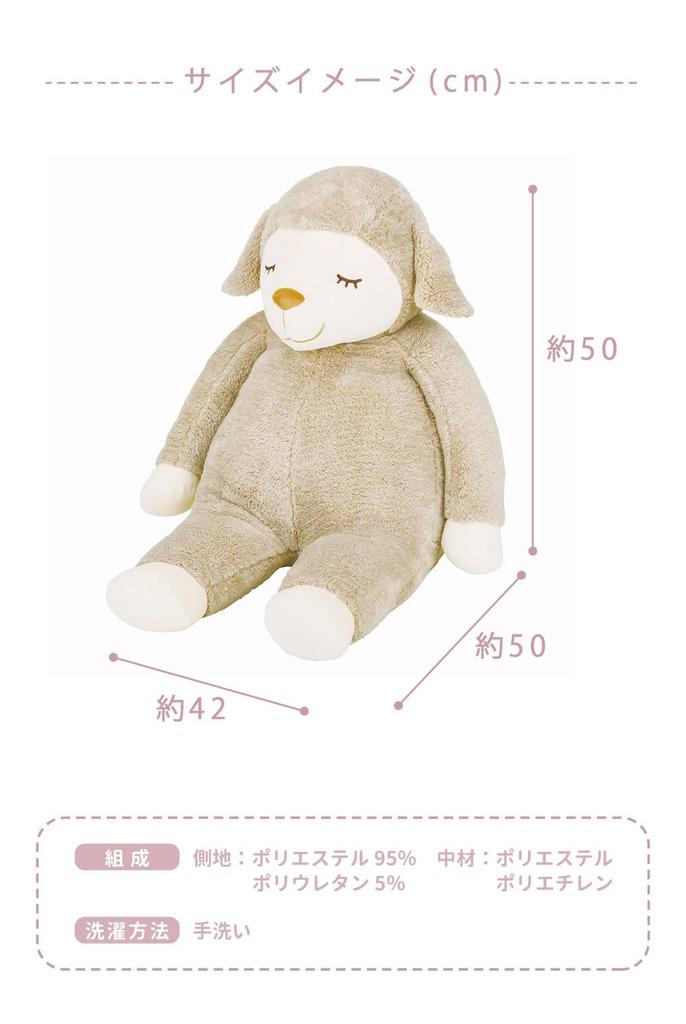 Ribuhaato Body Pillow Sheep Maple Lop BIG Size Length Fluffy and Mochi (Total Approx. 90cm) 48121-13