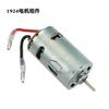 WLtoys 104001 RC Car spare parts shell Swing arm Wheel seat motor receiver servo gear rod Drive shaft accessories collection 1