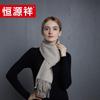 Hengyuanxiang Cashmere Scarf