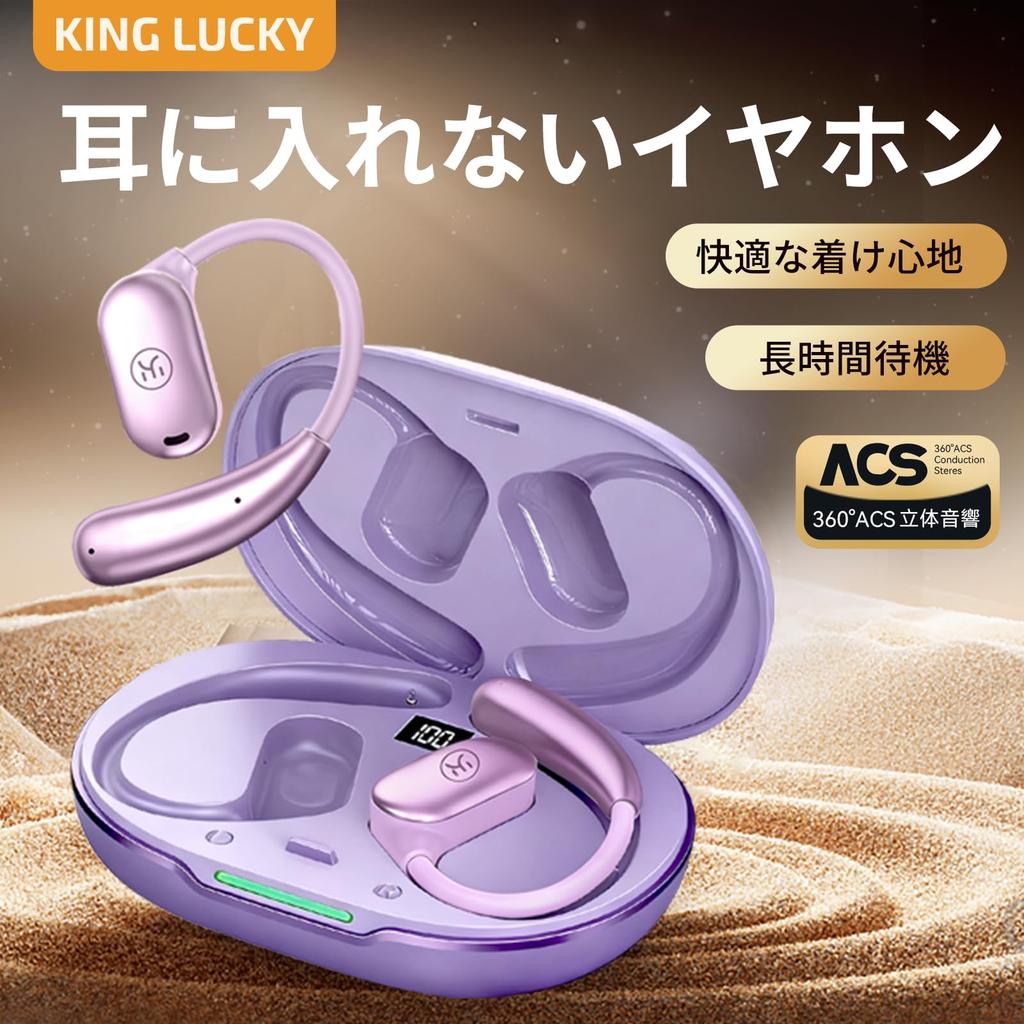 King Lucky Wireless Bluetooth Sound Leakage Call Noise Automatic Suitable for Web and Purple Open-Ear Earphones, 5.3, Ultra-Lightweight (approx.
