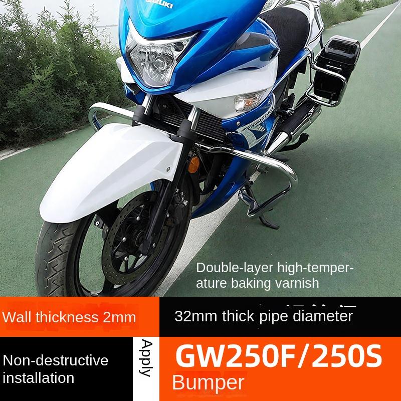 For Modified parts for GW250F 250S, reinforced anti-drop frame, thickened anti-collision bumper