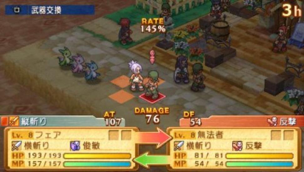 Summon Night 4 PSP -