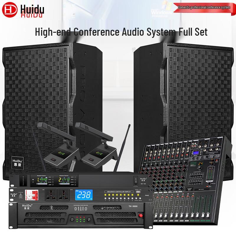 HuiDu Conference Wireless Microphone & Speaker System (CN version)