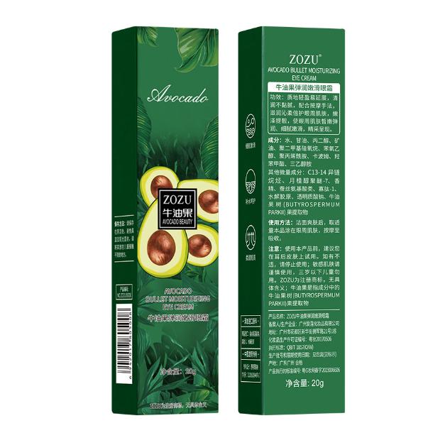 Крем для кожи вокруг глаз Avocado Elastic and Tender с увлажняющими и разглаживающими свойствами