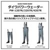 DAIWA Waders Серый 3л PW-4207R