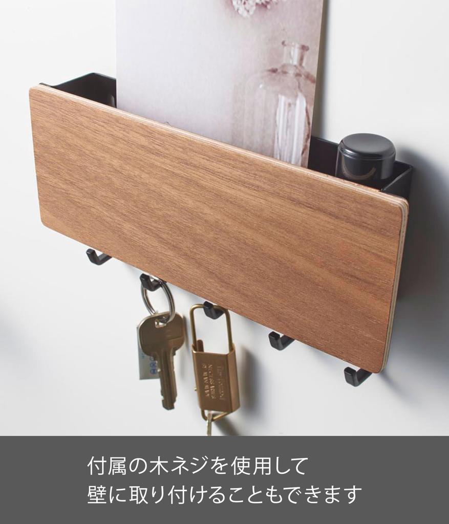 Yamazaki Magnetic Key Hook with Holder, Lin, Brown, 2729