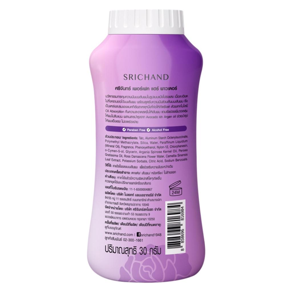 Srichand Идеальная пудра для волос 30 г.