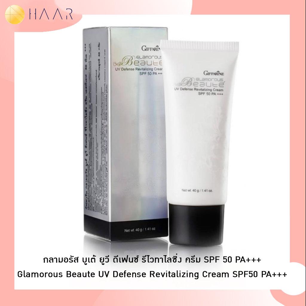 Glamorous Beaute UV Defense Восстанавливающий крем солнцезащитный SPF 50 PA+++ 40 г. 10109 - Тайский уход за кожей