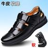 Genuine Leather Cowhide Summer New Hollow Leather Shoes Men's Casual Hole Shoes Cool Leather Shoes