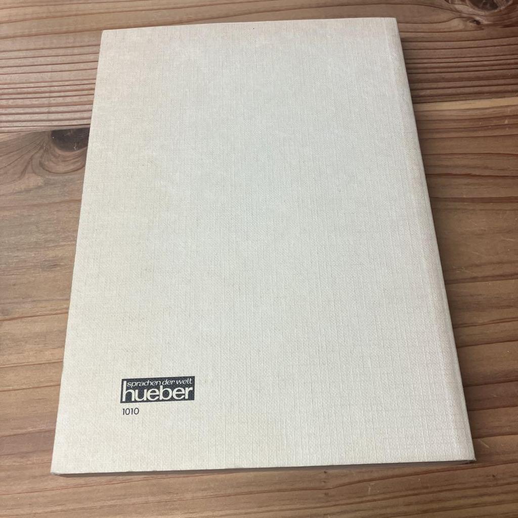 [Б/У] Современное немецкое словоупотребление