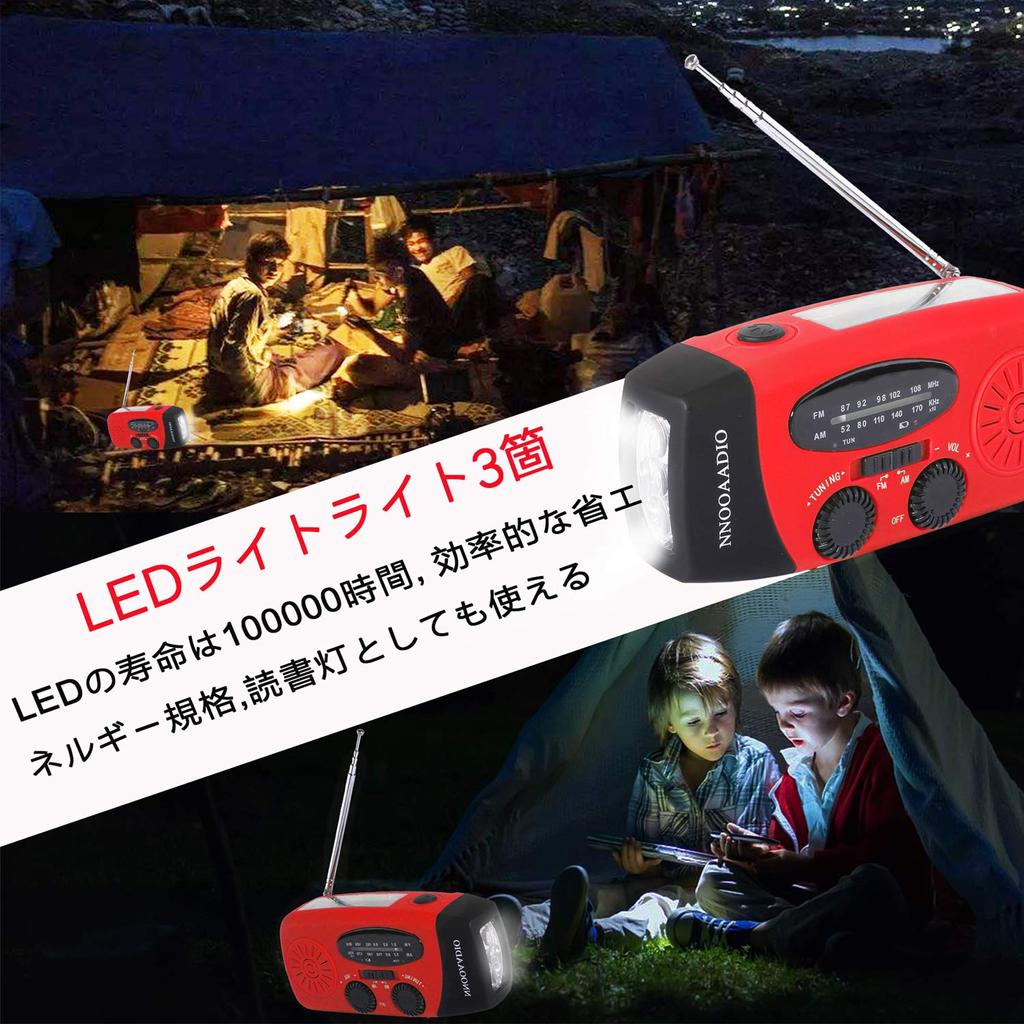 Радио для предотвращения стихийных бедствий Радио для предотвращения стихийных бедствий на солнечной батарее NNOOAADIO Ручной радиофонарик Мобильное радио USB для предотвращения стихийных бедствий на солнечной батарее