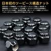 Сумка для колесных гаек Shinsei Черная M12 P1.25 19 мм 20 штук