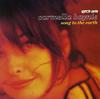 CD КАРМЕЛЛА БАЙНИ - Песня Земле QTCY1076 Quattro 1995 Япония Поп Б/У