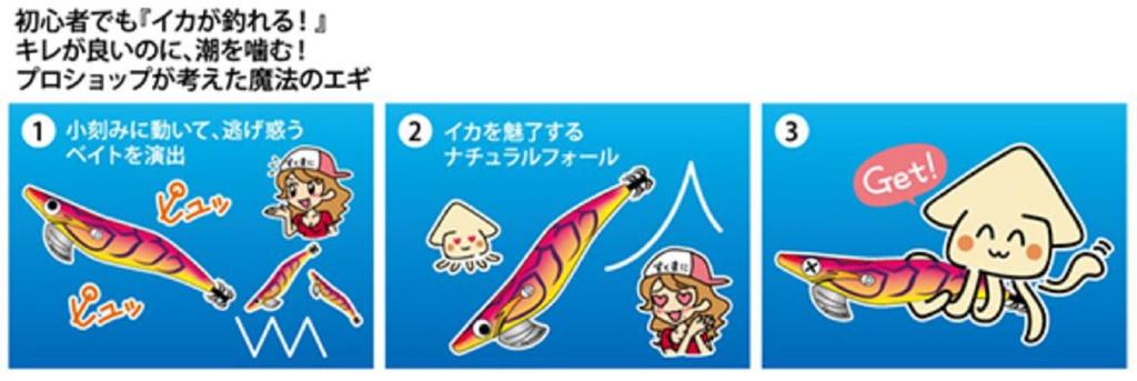 Squid Mania Wild Chase Egi Squid Jig 3.5 16 (0181)