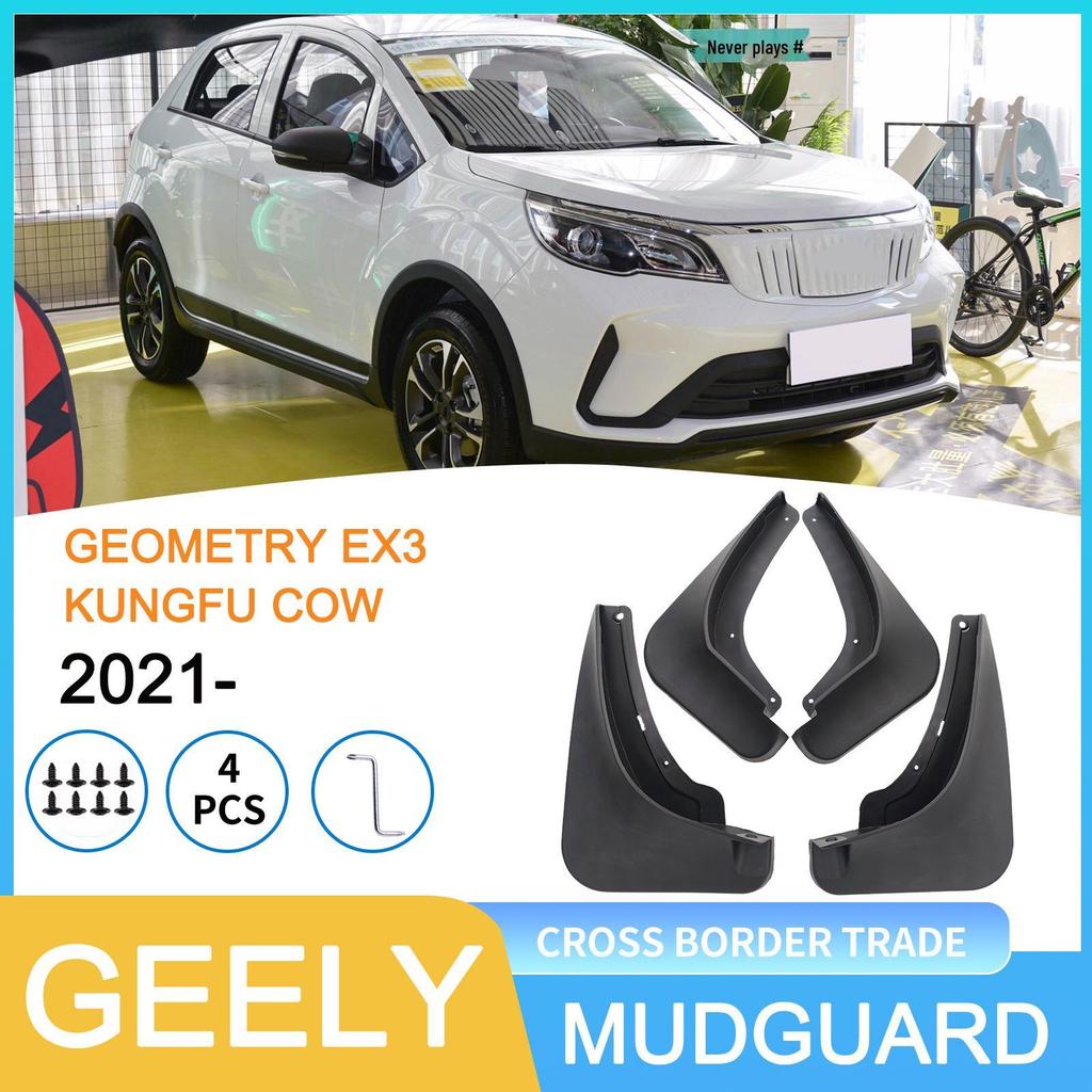 Geely Geometry EX3 Kungfu Cow 2021 Tire Mudguard