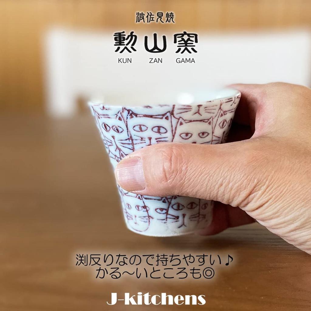 J-kitchens Hasami Ware Porcelain Teacup Water-Repellent Cat S Purple 130cc Made in Japan Sake Cup