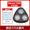 Аксессуары для головок бритвы Philips Серии 1000 S1113 1115 1103 1203 s1213