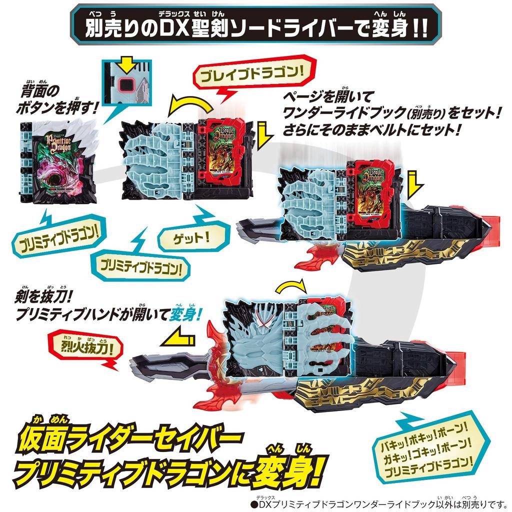 Kamen Rider Saber DX Primitive Dragon Elemental Dragon Wonder Ride Book Set [Bandai] &