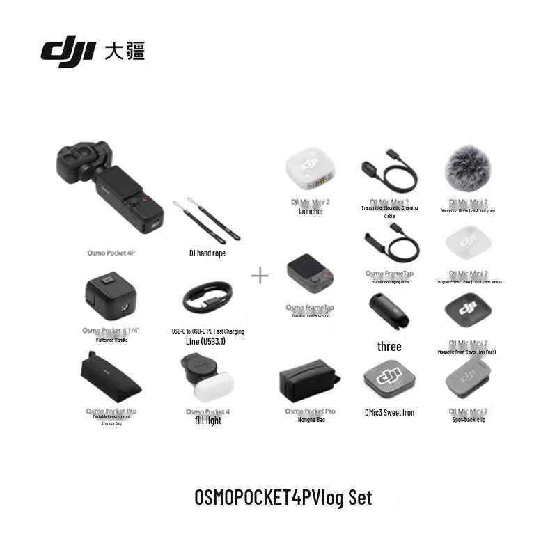 DJI Osmo Pocket 4P Двухкамерная ручная стабилизированная камера (Китайская версия)