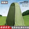 E-Wolf Flame Portable Privacy & Shower Tent