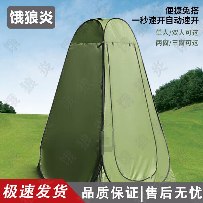 E-Wolf Flame Portable Privacy & Shower Tent
