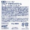 Mentholatum Reflare Дезодорант-крем 55 г Банка Эффективен против подмышек Содержит два антибактериальных актива (Антиперспирант, Крем с высокой адгезией, Тип,