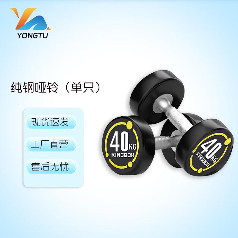 Yongtu Round Head Fixed Rubber Coated Dumbbell