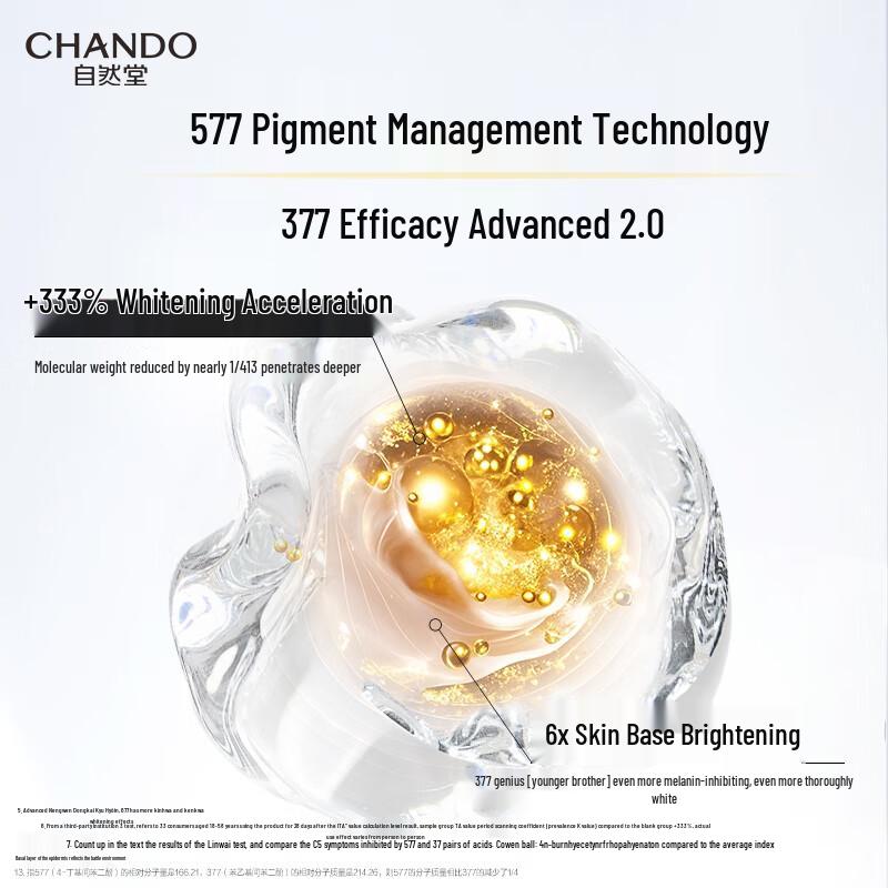 CHANDO Наборы уходовой косметики Snow Skin 577 для осветления кожи