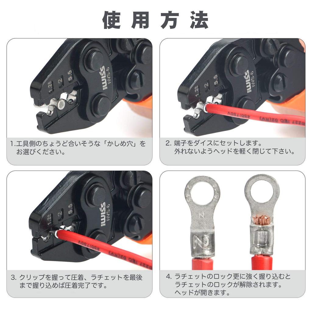 IWISS Crimping Tool for Bare Crimp Terminals and JIS Compatible IWS-6 Sleeves, Compliant, 1.25-5.5sq