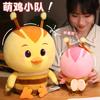 Cute Cute Chicken Squad Plush Doll Children'S Chicken Baby Doll For Children'S Birthday Gift Claw Machine Doll
