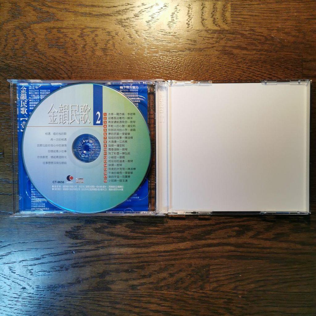 [USED] Beautiful Kinyun Folk Songs 3-CD Set