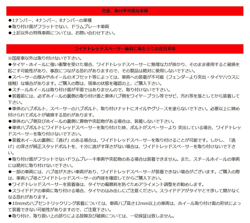 KYO-EI 5115W1 Kics Wide Tread Spacers, M12 x P1.5, 5H, PCD114.3, Thickness 0.6 inch (15 mm), Set of 2 Spacers