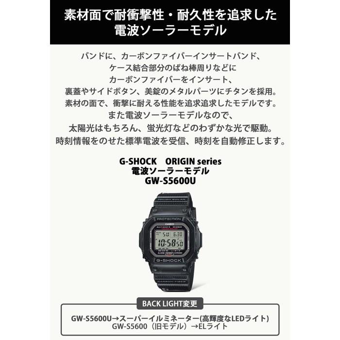 [Casio] Часы G-Shock GW-S5600U-1JF – Черные