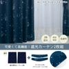 Sanrio Kuromi Glitter Grade 2 Blackout Thermal Set of Width 100 X 135cm Length Curtains, 2, SS-11-208-21
