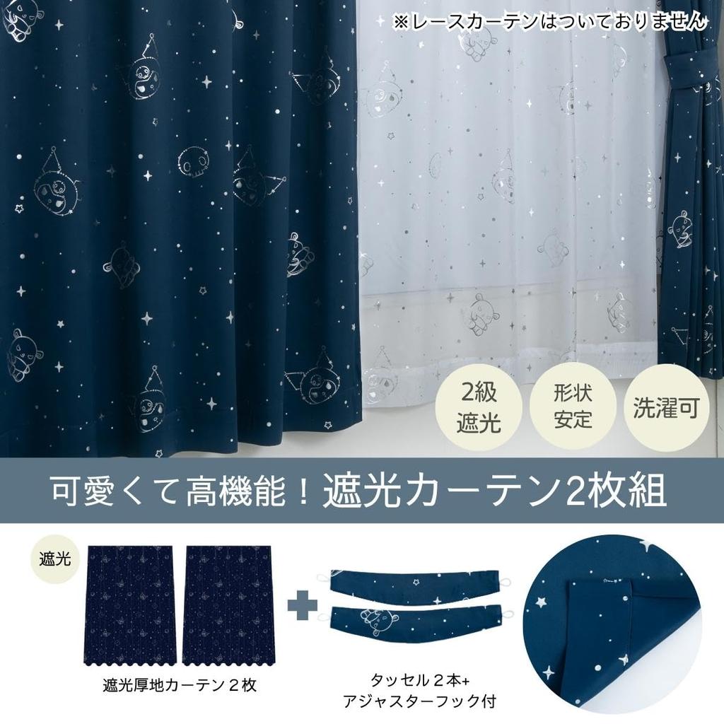 Sanrio Kuromi Glitter Grade 2 Blackout Thermal Set of Width 100 X 135cm Length Curtains, 2, SS-11-208-21
