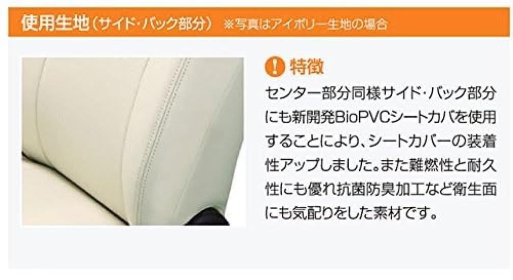 Clazzio Seat Covers for Estima 50 Clazzio Junior Black Series, ET-1532 [41ETJ1532K]