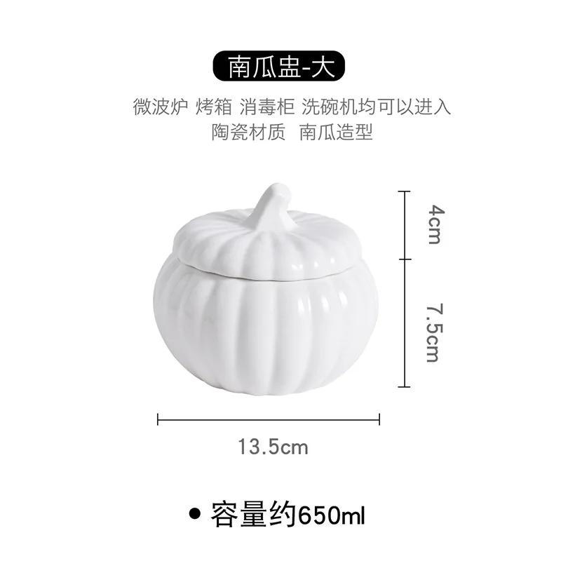 Creative Pumpkin Ceramic Bowl with Cover Hotel Restaurant Ice Cream Dessert Bowl Soup Bowl Nordic Home Kitchen White Tableware