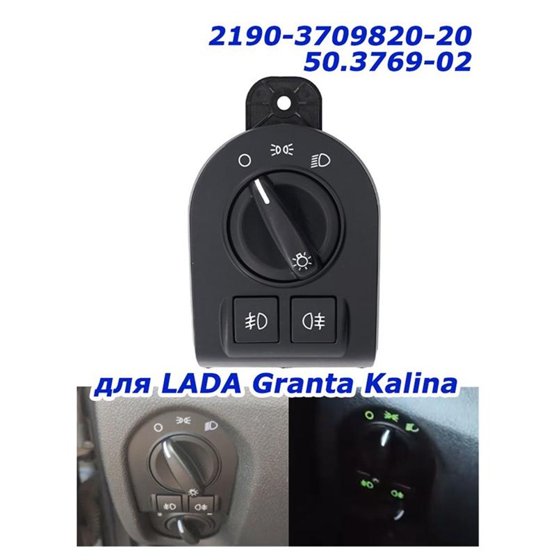 Переключатель регулировки фар и противотуманных фар 50.3769-02 2190-3709820-20 Для LADA Granta Kalina Комбинация переключателей